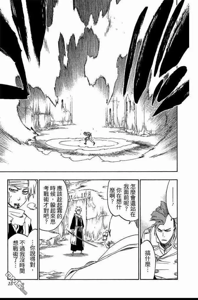 《死神》第62卷 第15页