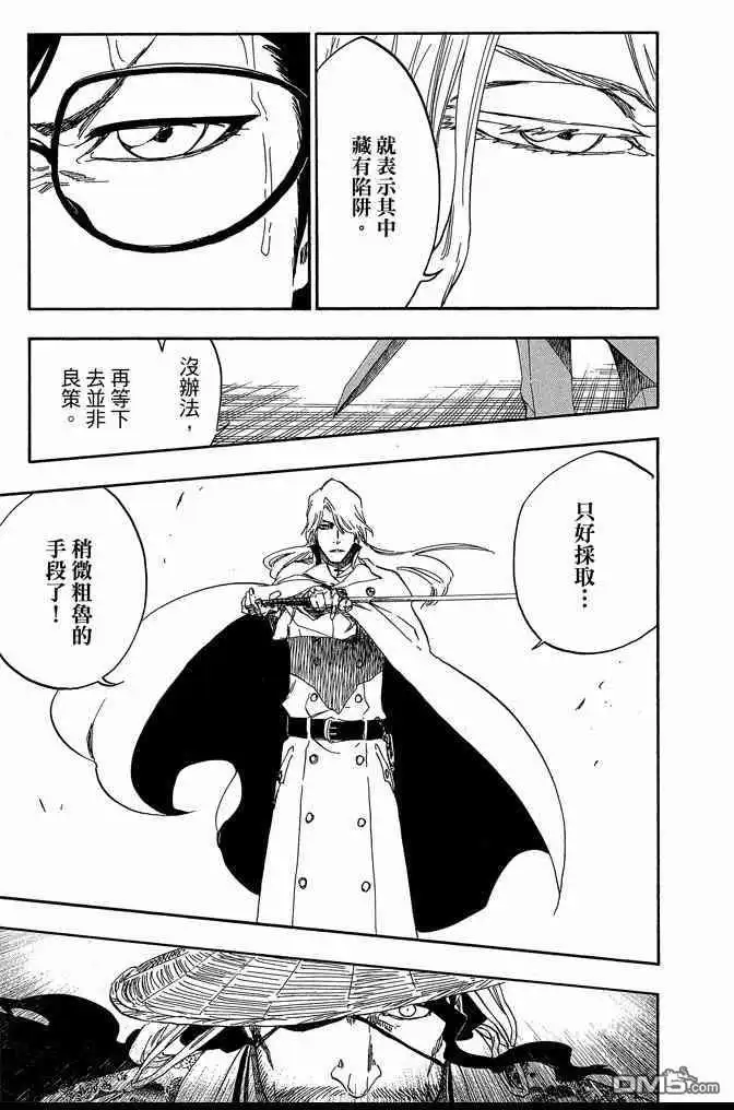 《死神》第62卷 第159页