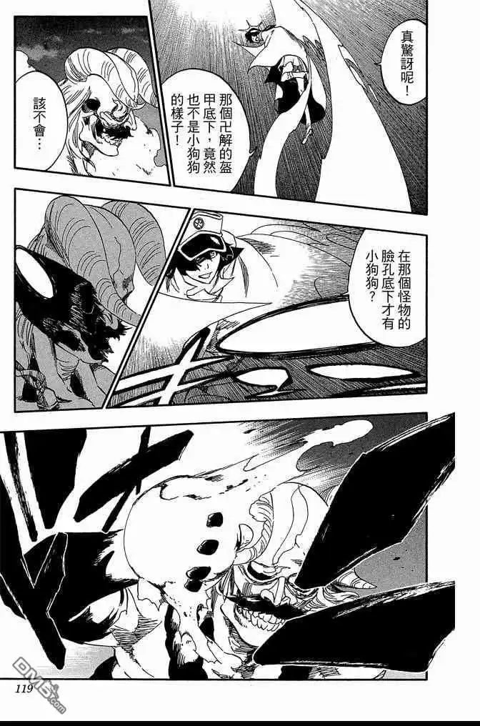 《死神》第62卷 第119页