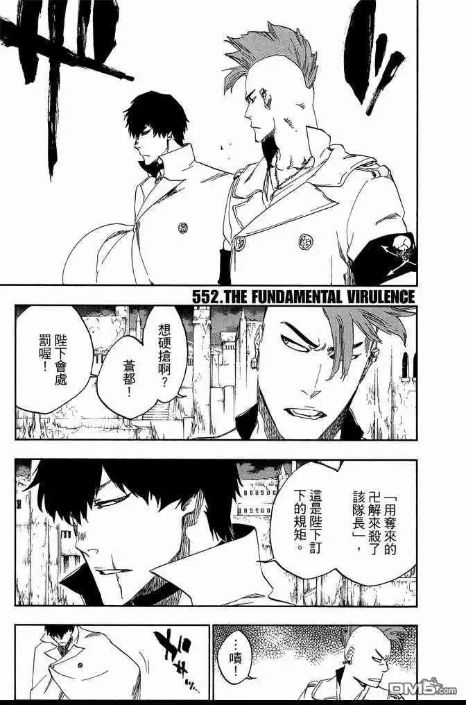 《死神》第62卷 第25页