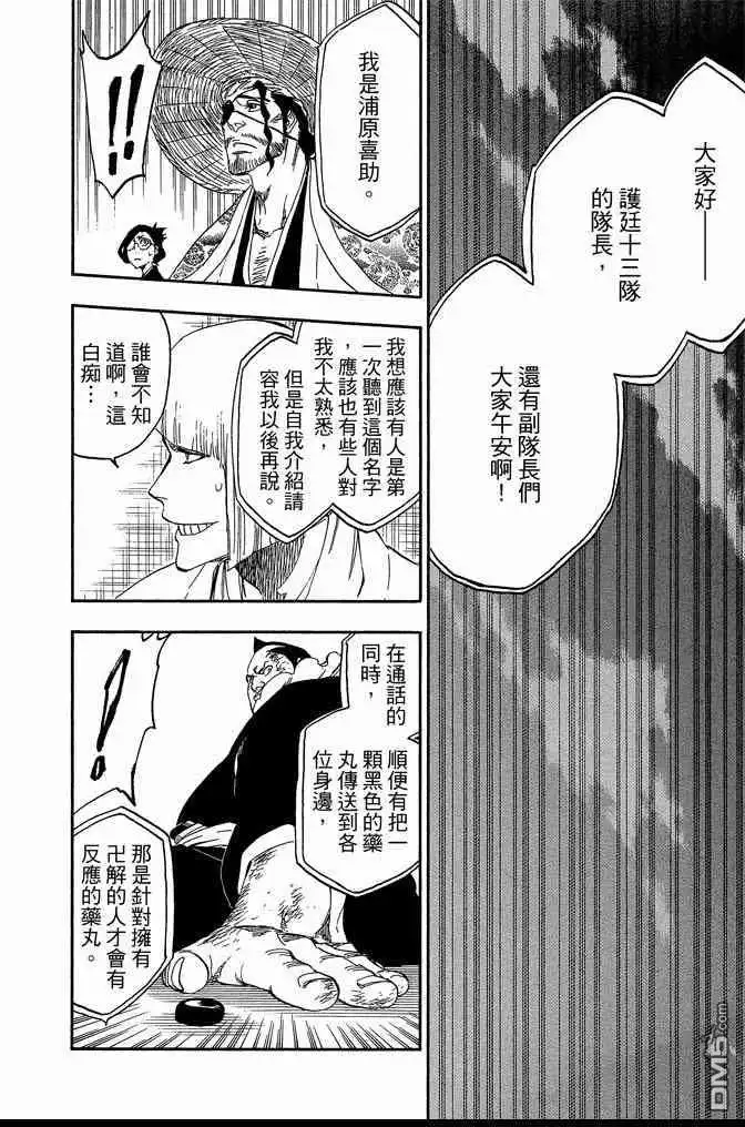 《死神》第62卷 第38页