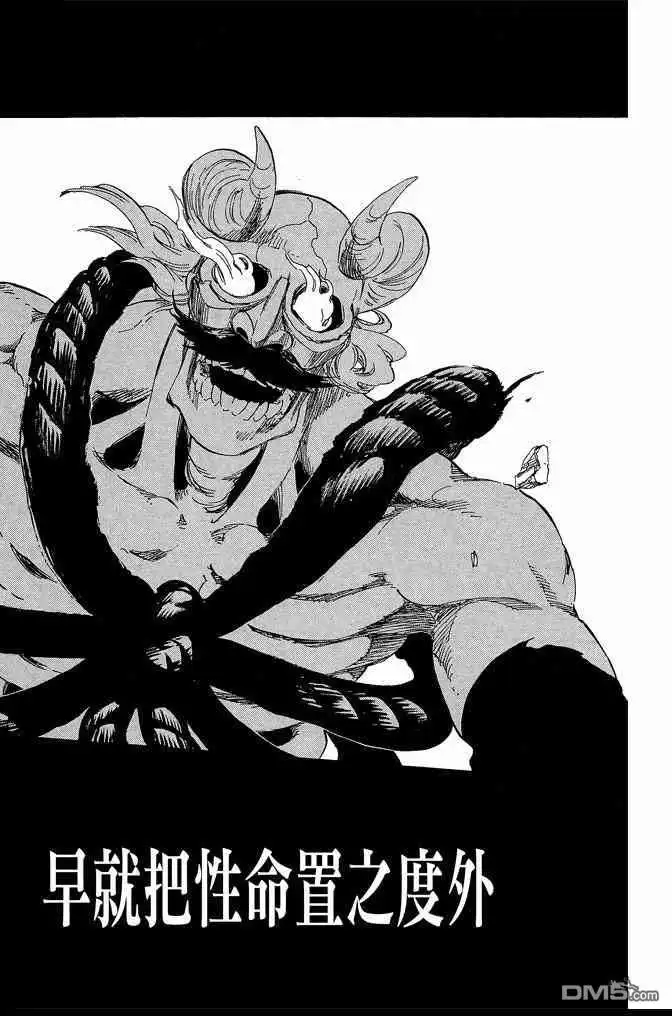 《死神》第62卷 第116页