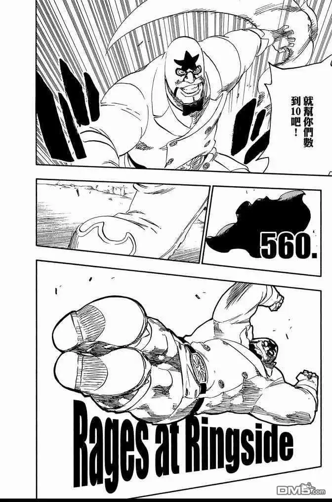 《死神》第62卷 第180页