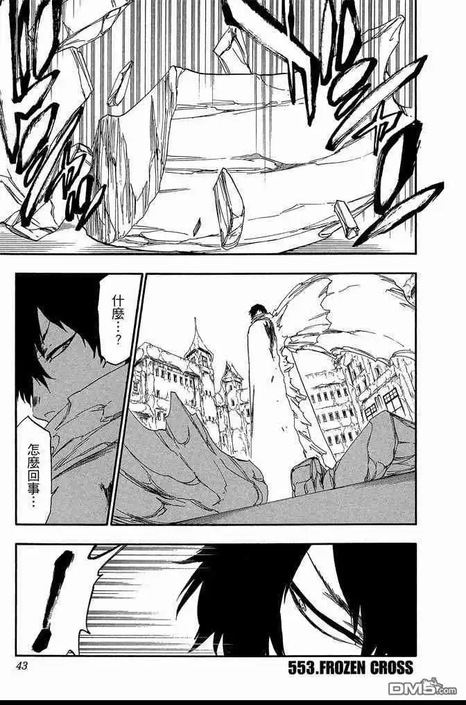 《死神》第62卷 第43页