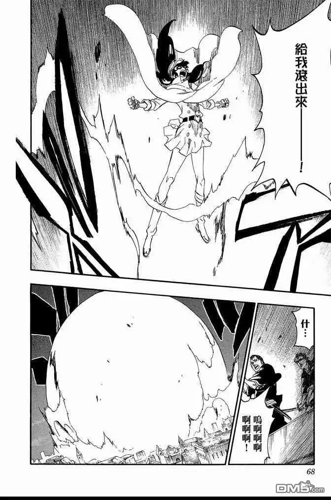 《死神》第62卷 第68页
