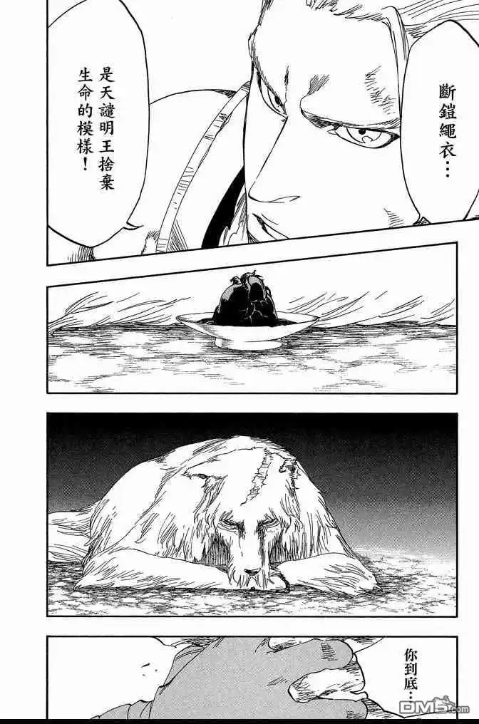 《死神》第62卷 第124页