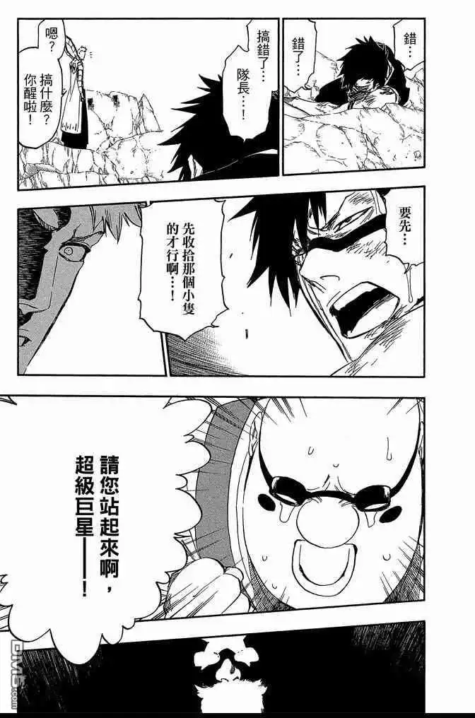 《死神》第62卷 第187页
