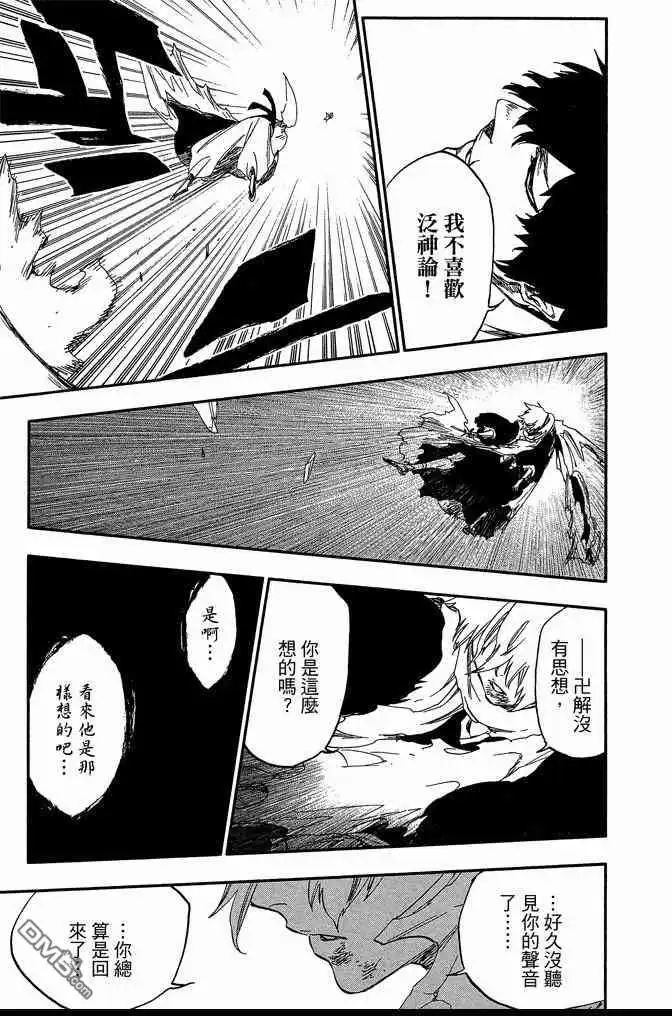 《死神》第62卷 第55页