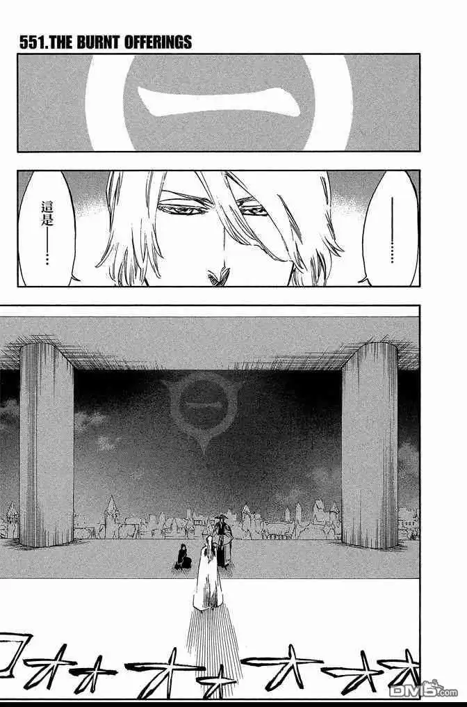 《死神》第62卷 第7页
