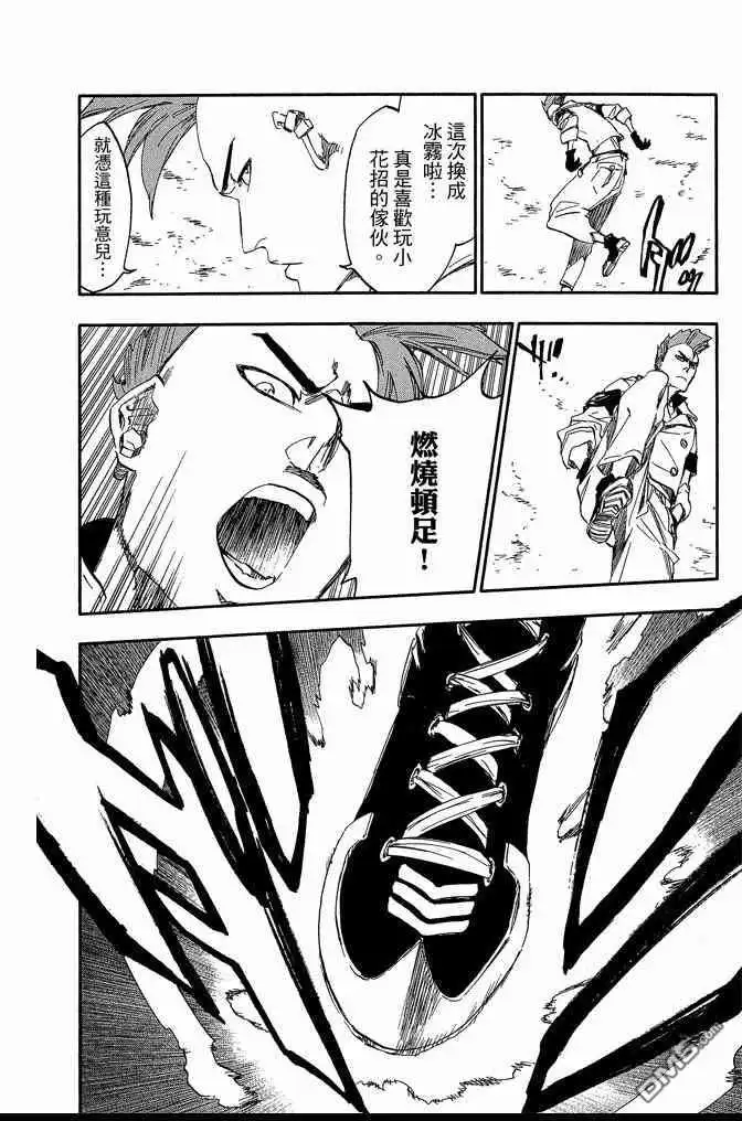 《死神》第62卷 第14页