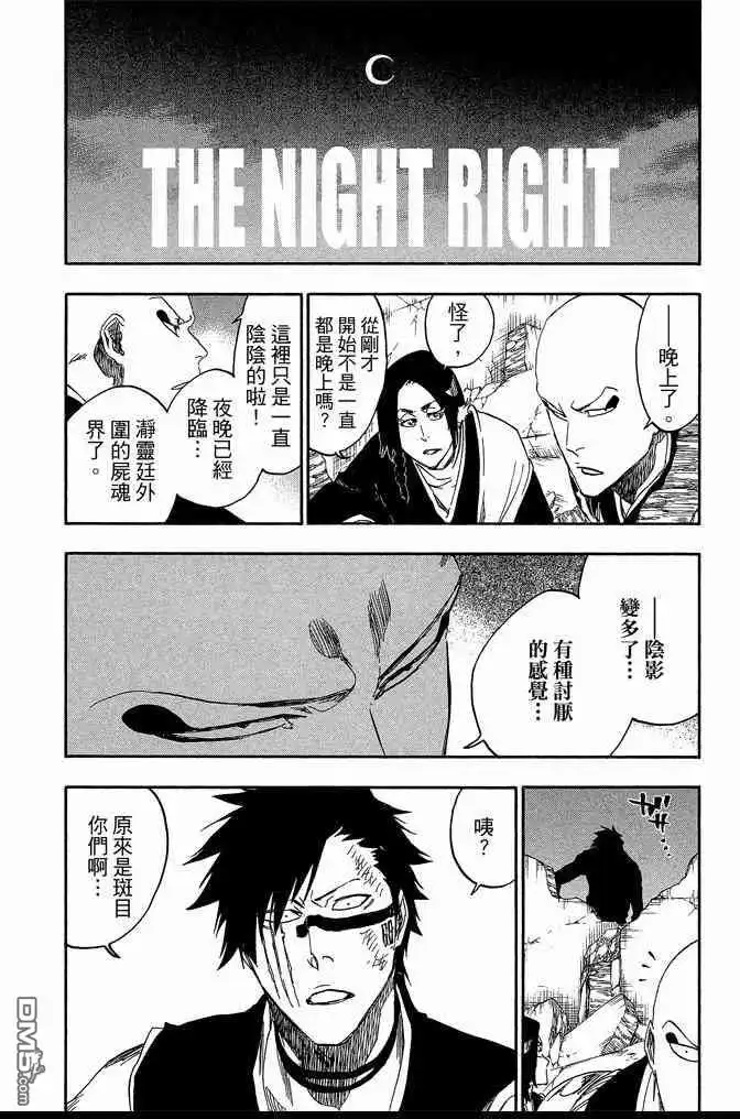 《死神》第62卷 第162页