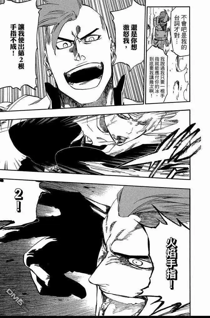《死神》第62卷 第19页