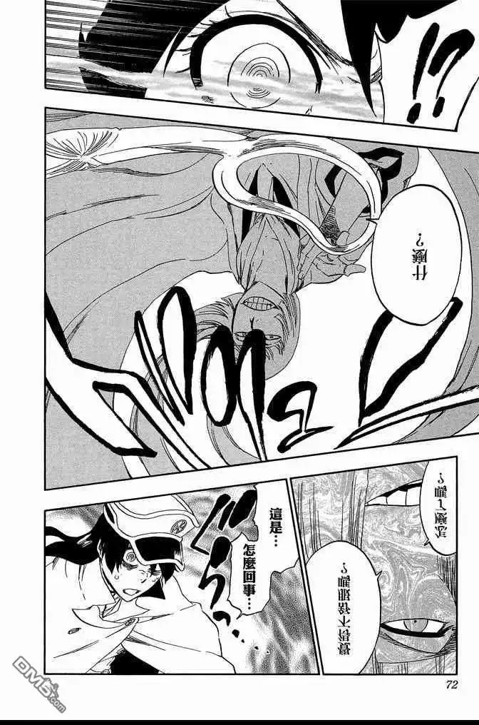 《死神》第62卷 第72页