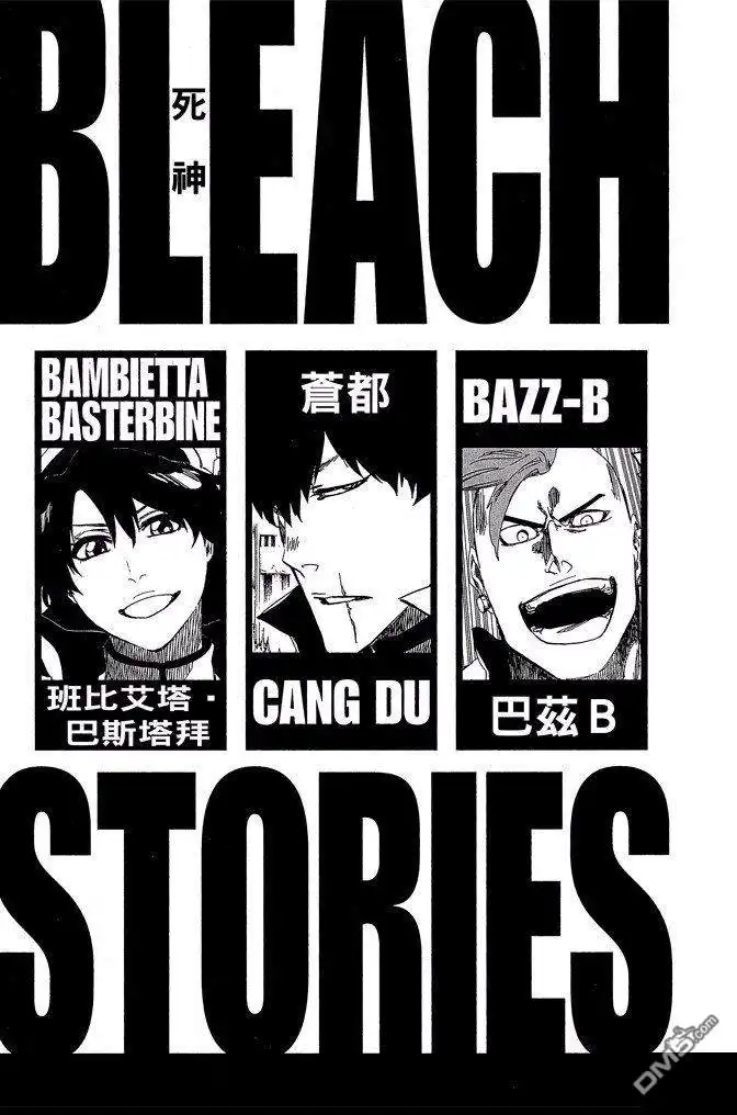 《死神》第62卷 第5页
