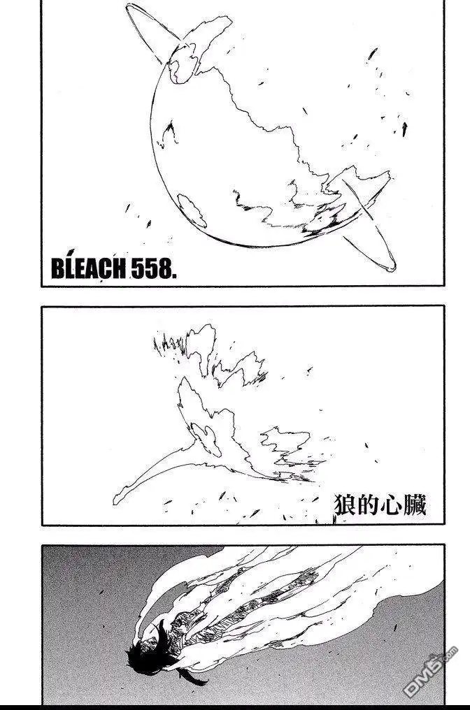 《死神》第62卷 第138页