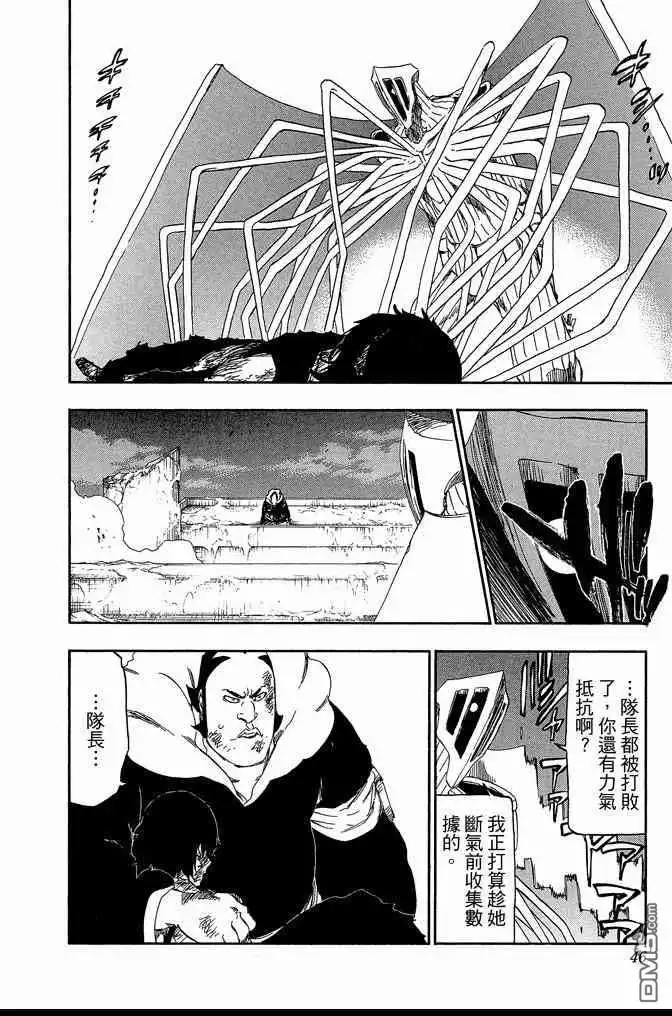 《死神》第62卷 第46页