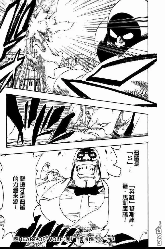 《死神》第62卷 第189页