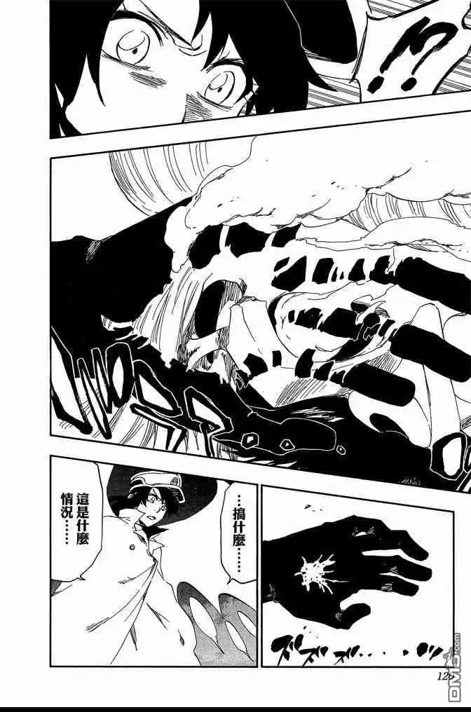 《死神》第62卷 第120页