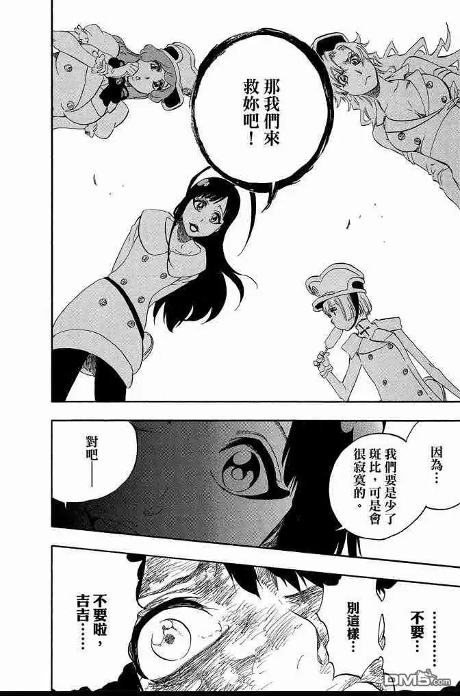 《死神》第62卷 第152页