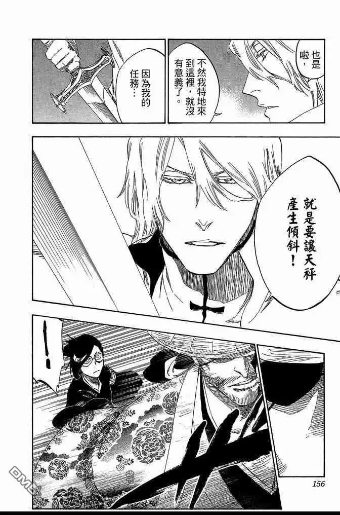 《死神》第62卷 第156页