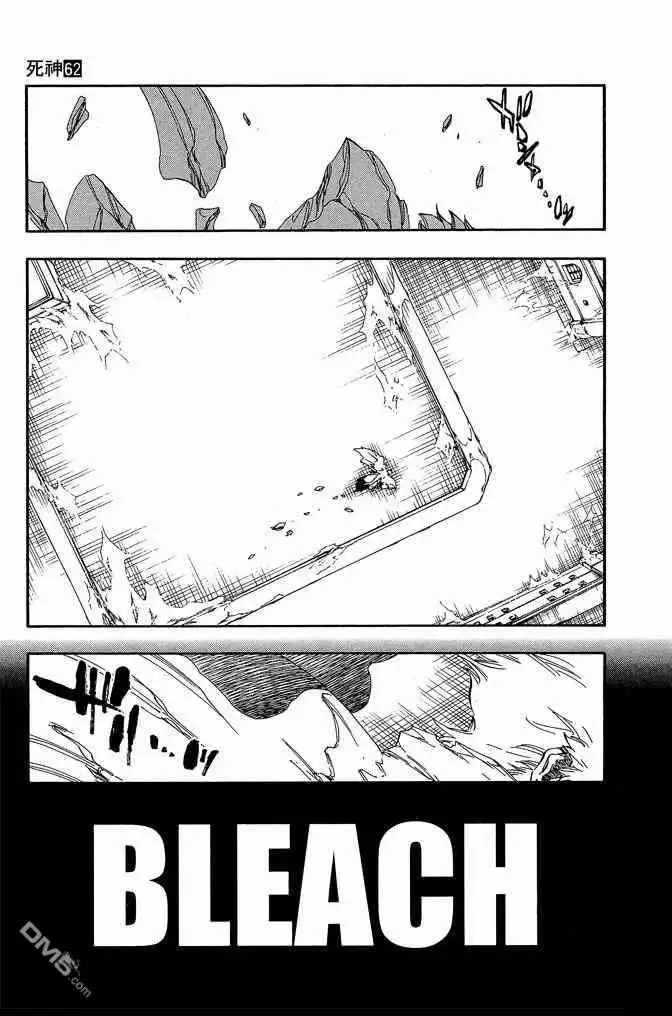 《死神》第62卷 第63页