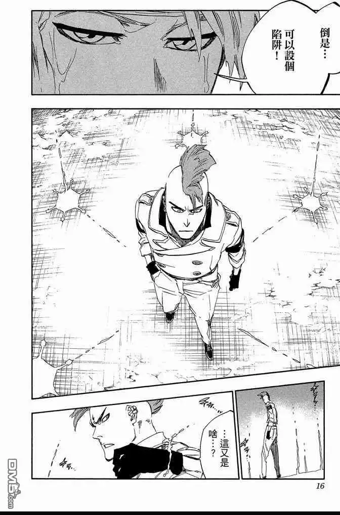 《死神》第62卷 第16页