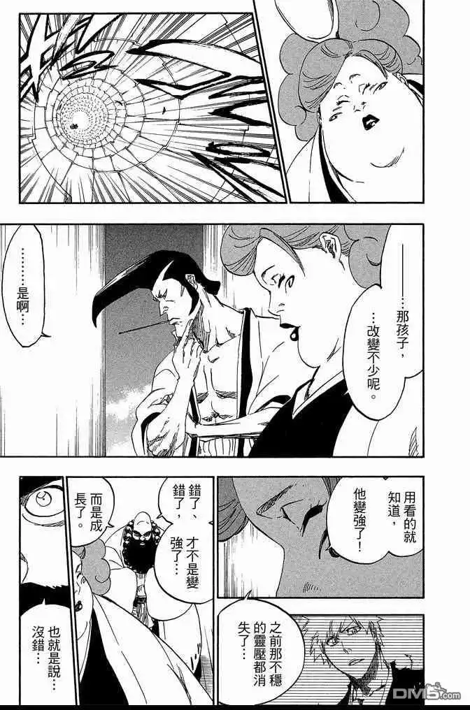 《死神》第62卷 第87页