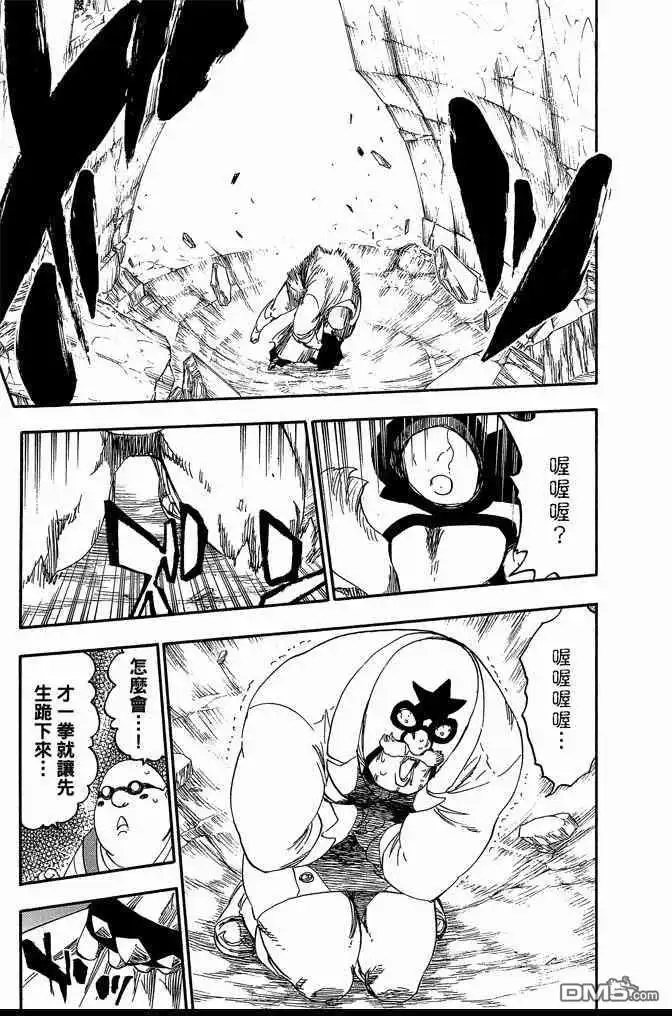 《死神》第62卷 第183页