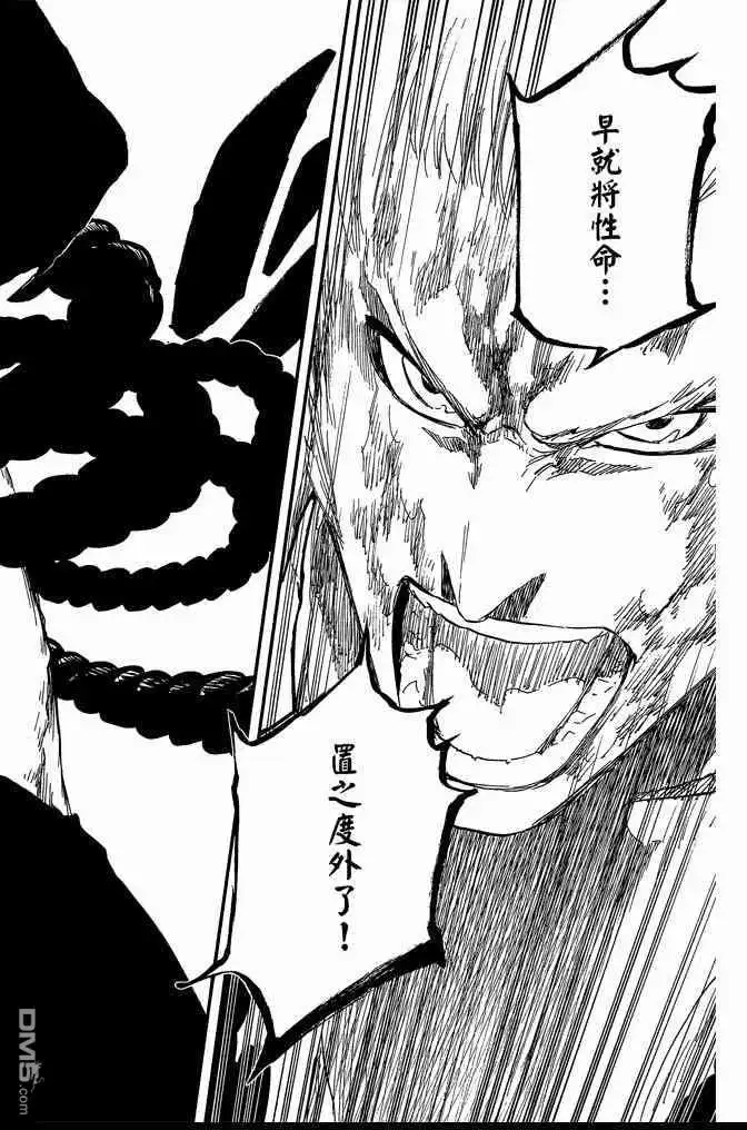 《死神》第62卷 第130页