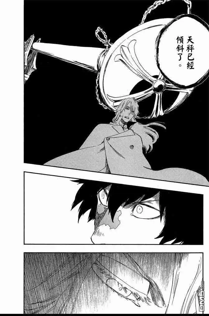 《死神》第62卷 第168页