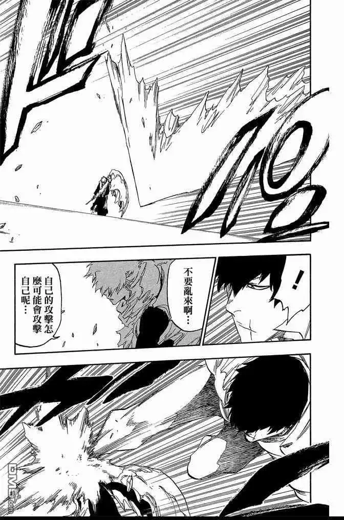 《死神》第62卷 第53页