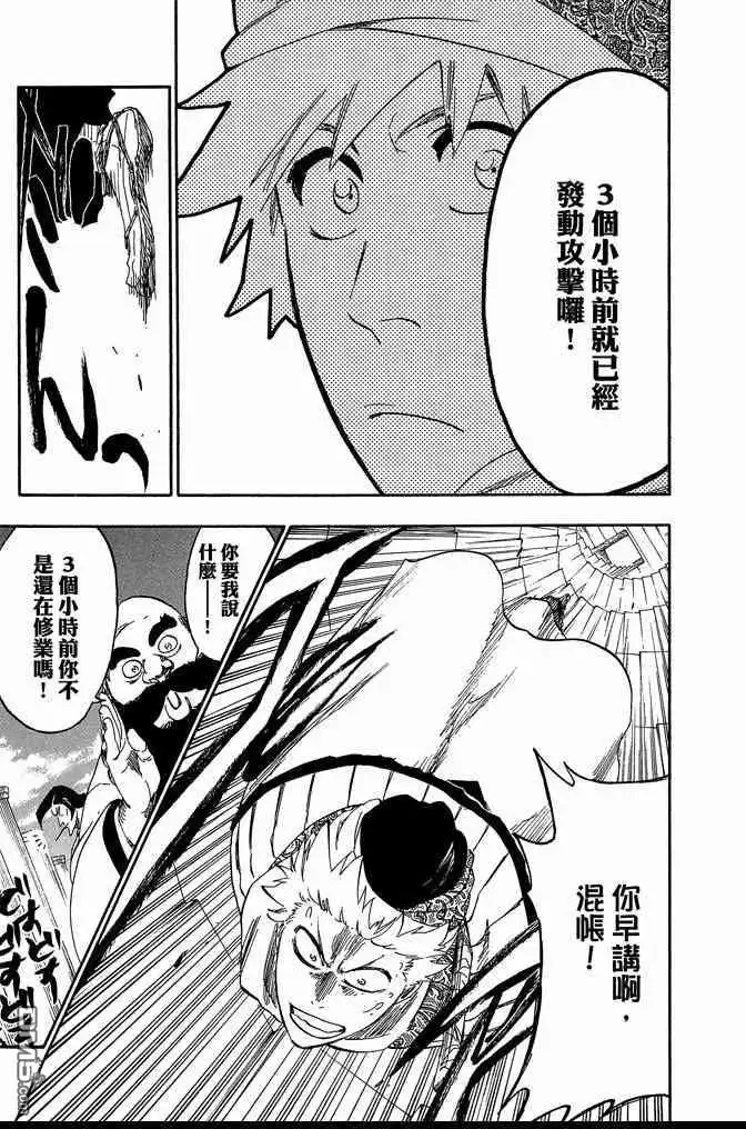 《死神》第62卷 第85页