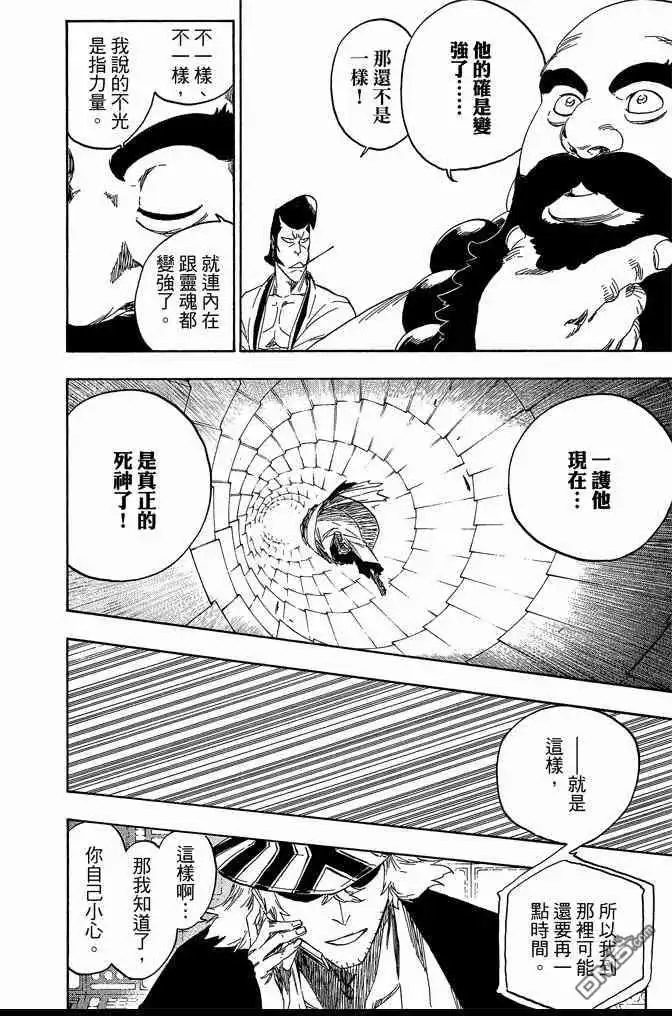 《死神》第62卷 第88页