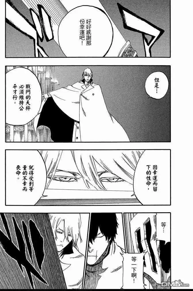 《死神》第62卷 第165页