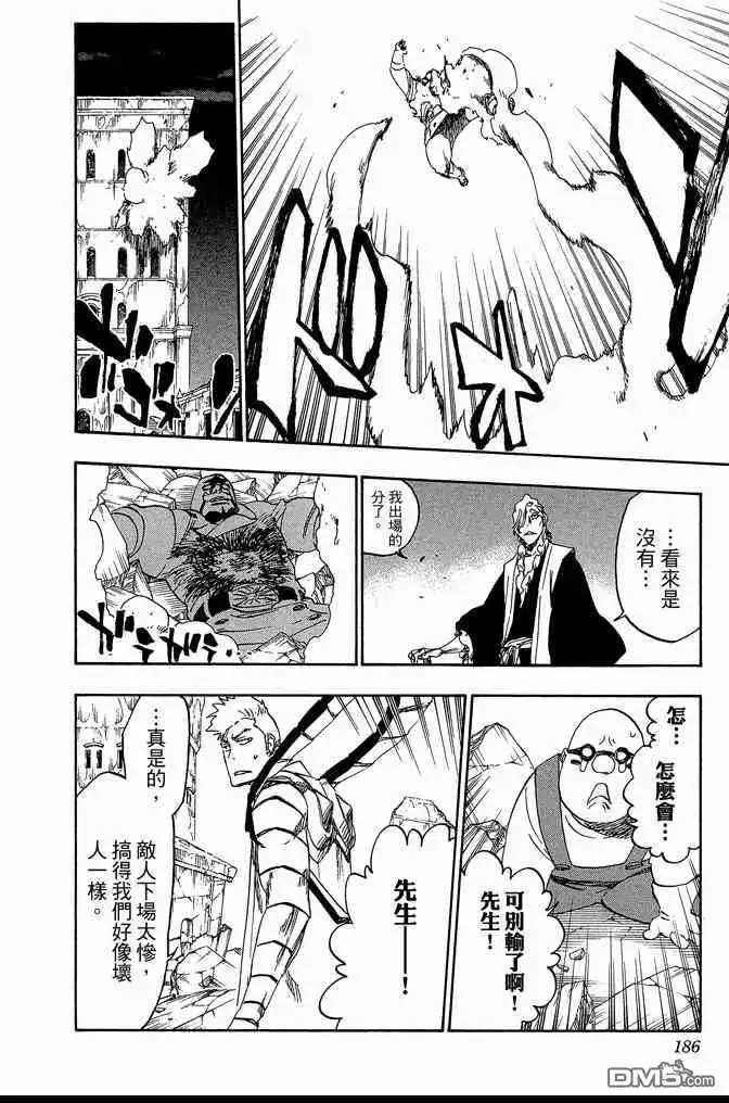 《死神》第62卷 第186页