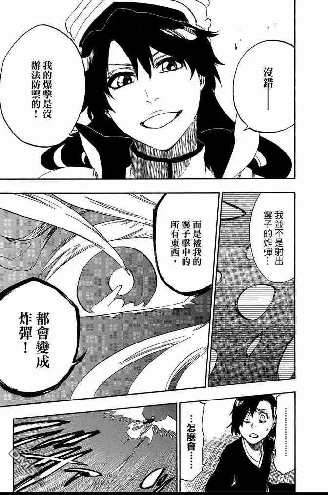 《死神》第62卷 第105页