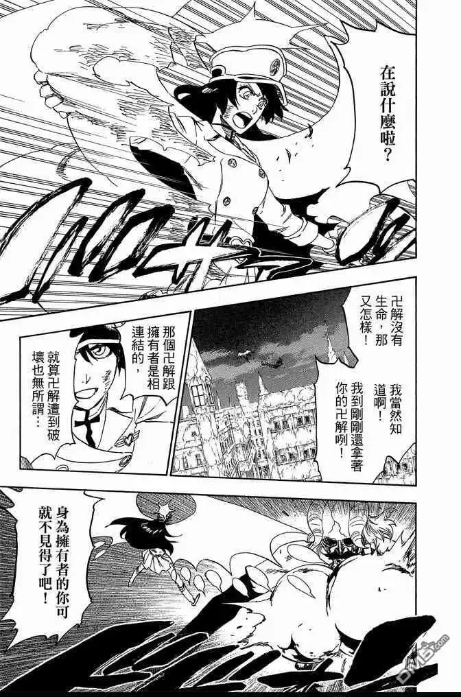 《死神》第62卷 第125页
