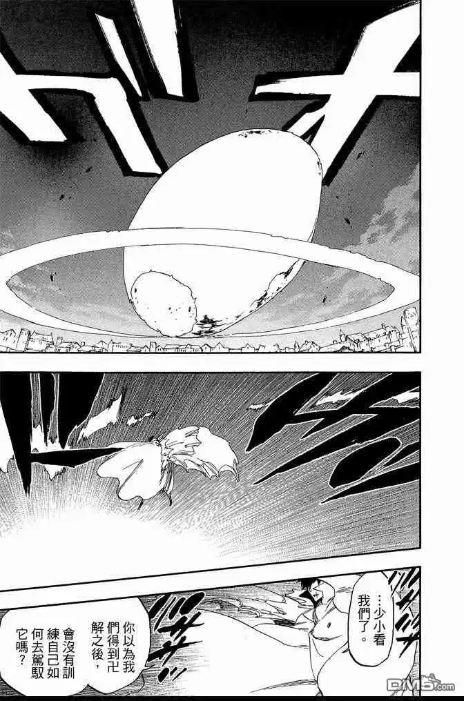 《死神》第62卷 第51页