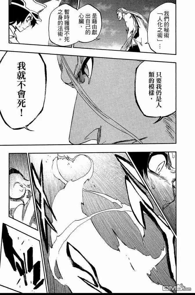《死神》第62卷 第127页