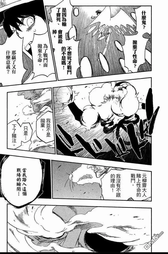 《死神》第62卷 第129页