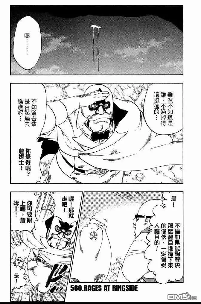 《死神》第62卷 第173页