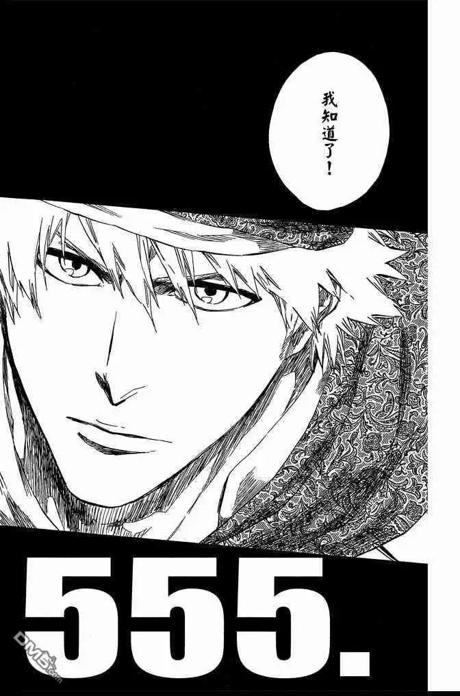 《死神》第62卷 第90页