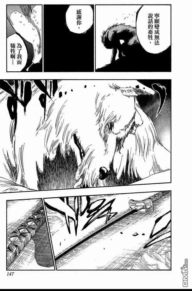 《死神》第62卷 第147页