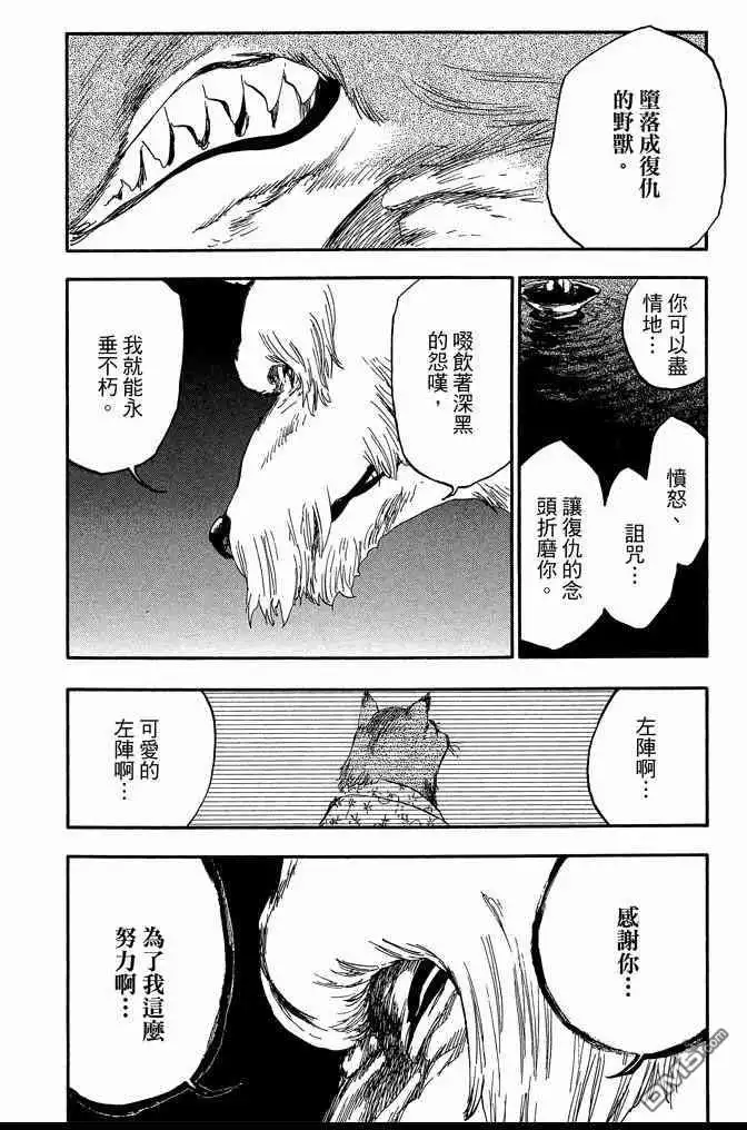 《死神》第62卷 第146页