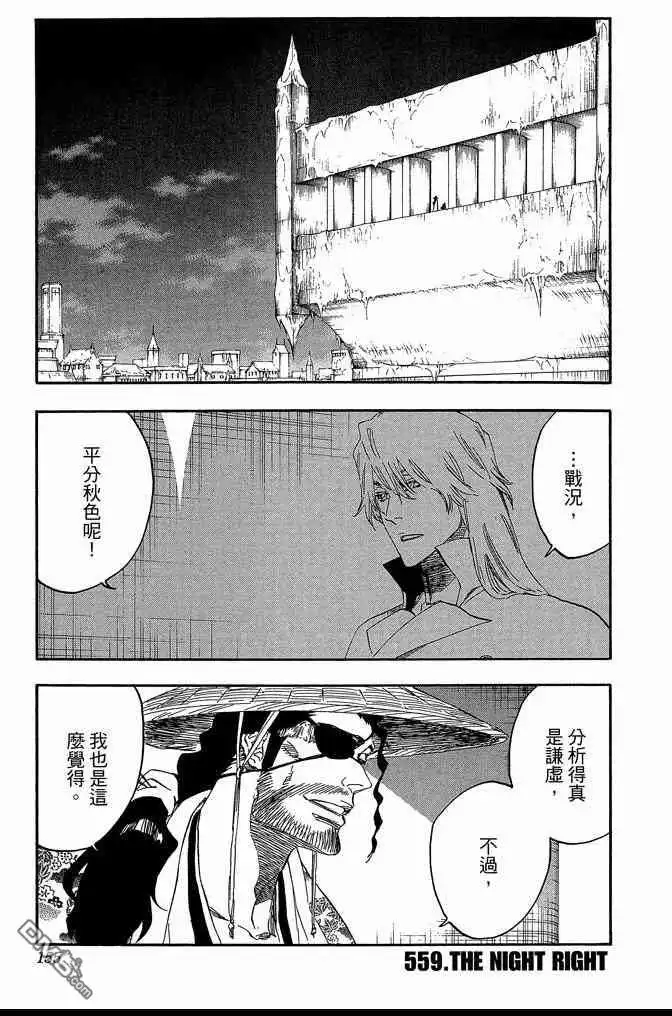 《死神》第62卷 第155页