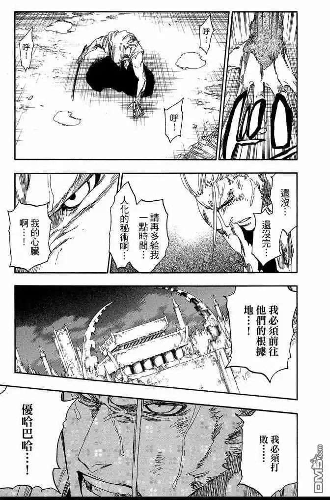 《死神》第62卷 第141页