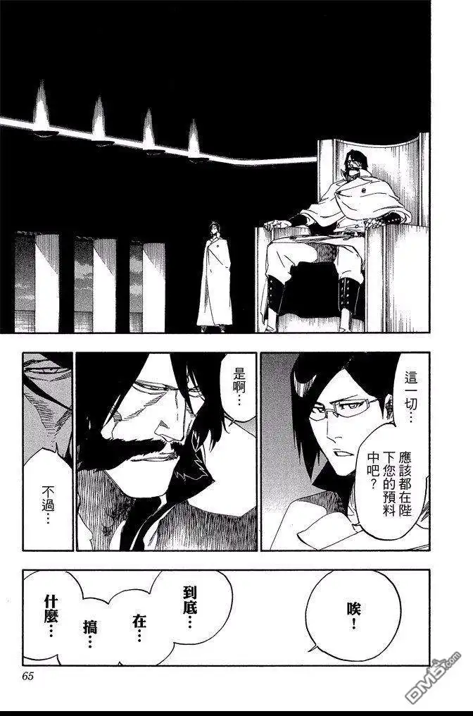 《死神》第62卷 第65页