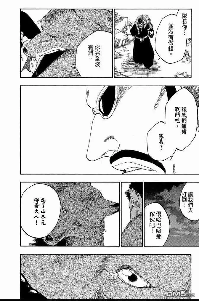 《死神》第62卷 第150页