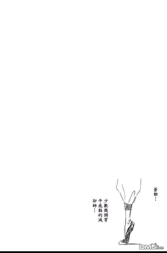 《死神》第62卷 第60页
