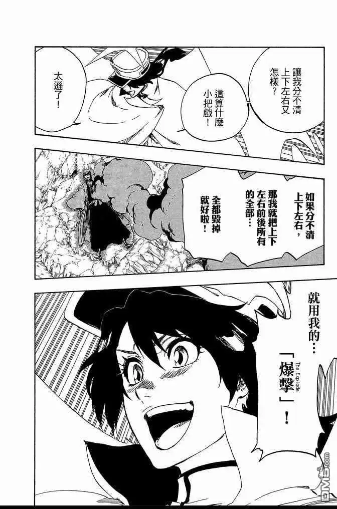 《死神》第62卷 第98页